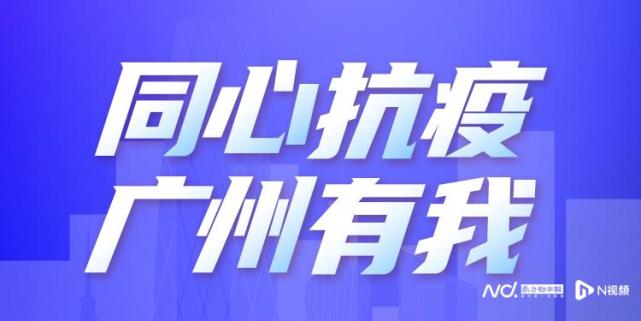 广州海珠区暂停餐饮服务单位堂食至4月18日