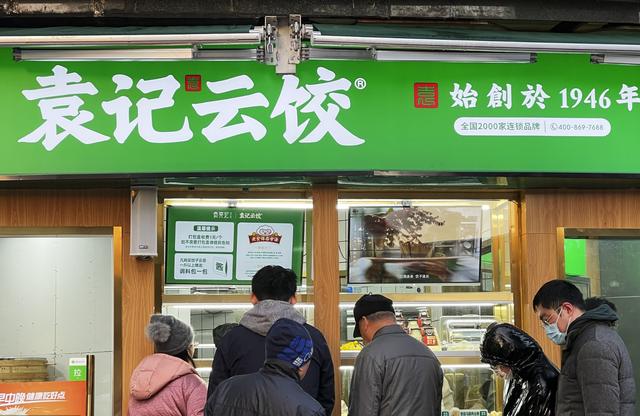 存在食品安全问题！袁记云饺、老诚一锅等23家餐