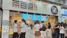 星巴克连关两店；茶百道马来西亚首店开业