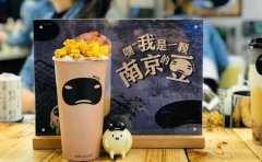 无座豆饮研究所，一家年轻时尚潮流范的饮品店