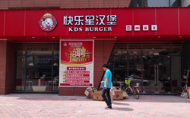 曾总雷厉风行，快乐星汉堡凉山店火热开业！