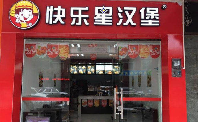 新手创业如何开一家受欢迎的汉堡店？