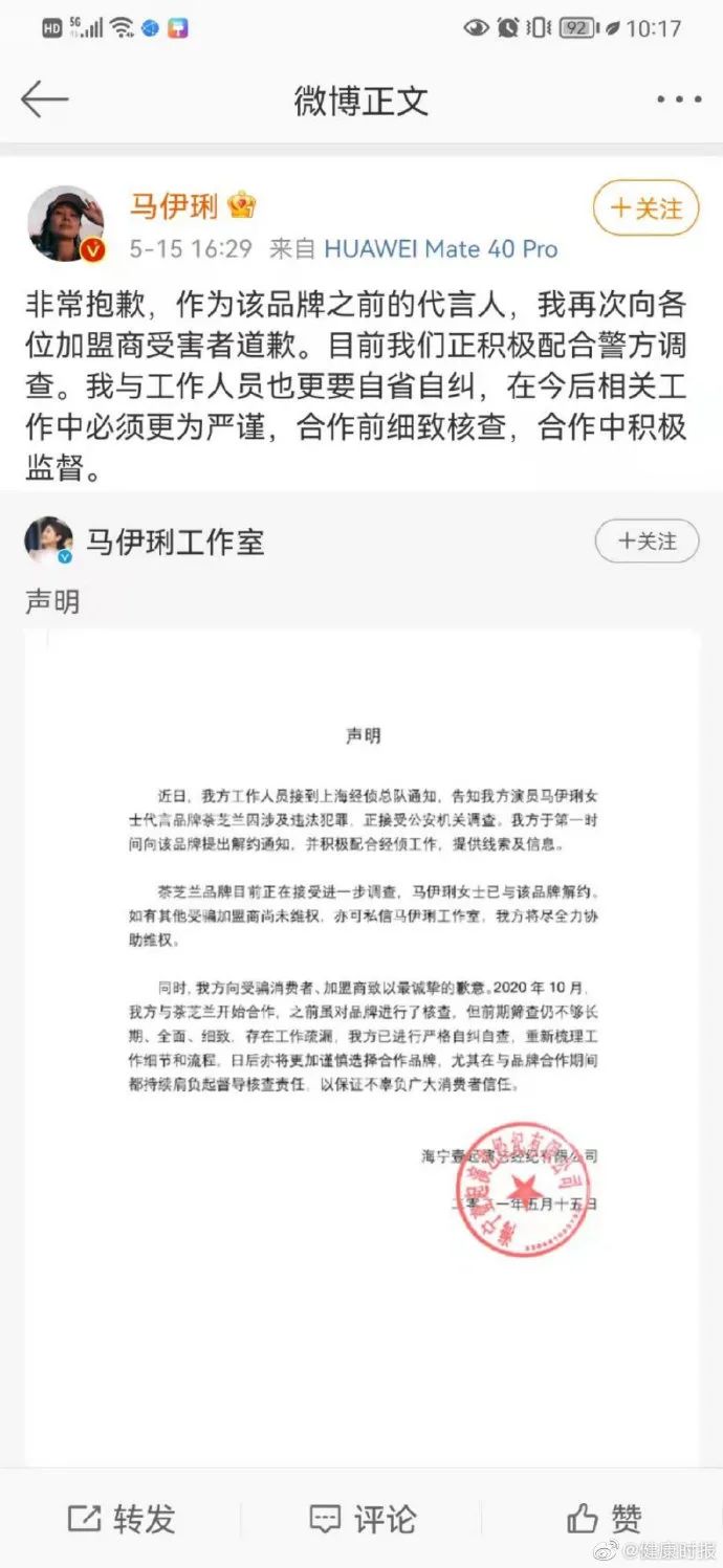  代言茶饮品牌被曝多人维权，李维嘉回应了