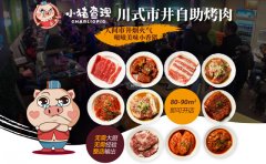 烤肉店生意不好，以下几个方面你做到了吗