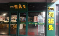 怎么提高火锅店生意，重点从这几方面着手