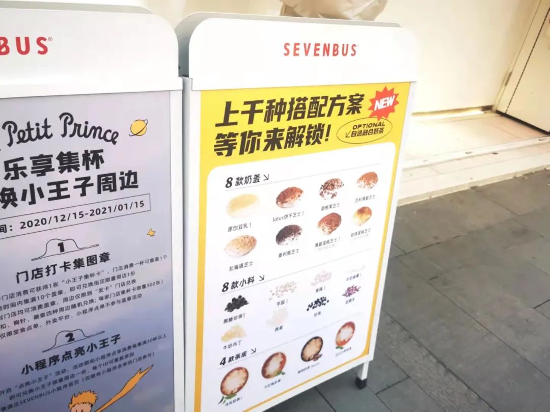  SEVENBUS全部门店暂停营业，为什么？