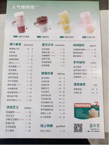  益禾堂“负面缠身”，再次被曝原材料出现“不明物体”