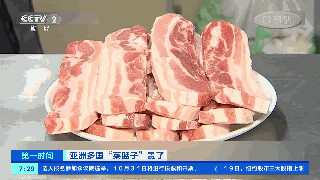 牛肉一斤600元、肯德基无薯条可卖！亚洲多国菜价疯涨