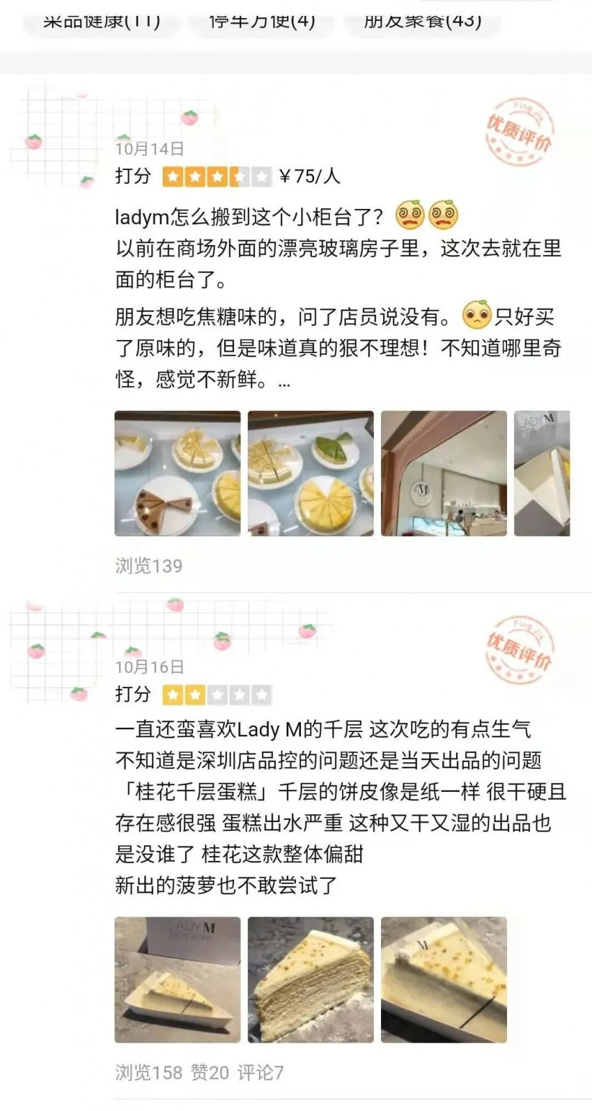 出品下降、多店关门，网红蛋糕品牌LADY M怎么了？