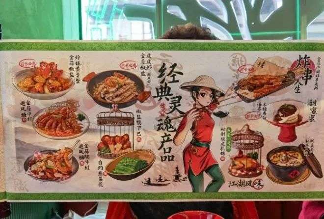 现代餐饮品牌如何讲好“国潮”故事？