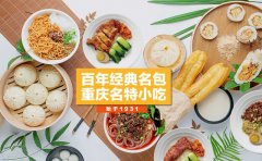 九园包子传统制作技艺，九园包子晚上十点不打