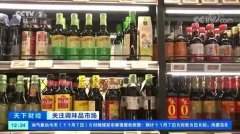 酱油醋纷纷涨价，“懒人调料”突然火了！