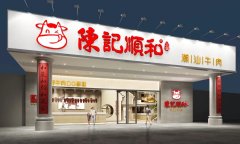 一个月连开6家门店， 这家牛肉火锅“顶流”品