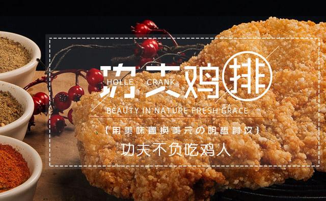 新手怎么开好炸鸡店，掌握这些轻松搞定