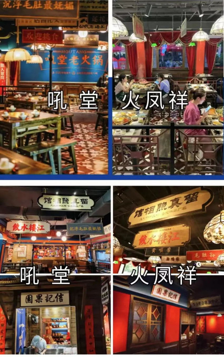 郑恺所属餐饮公司退出火凤祥，接盘方是什么来头？