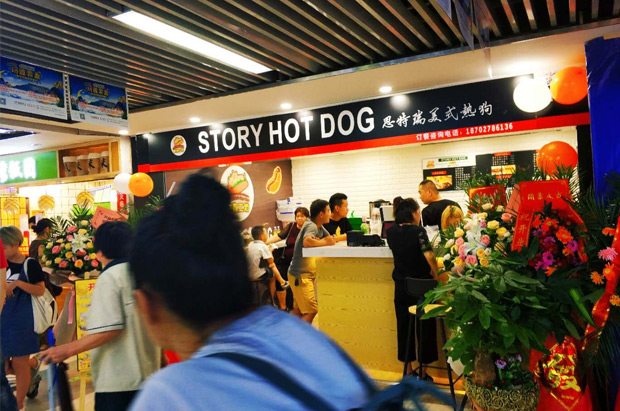 祝贺STORY热狗工坊武昌店火热开业