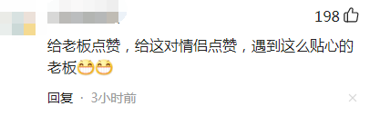 餐馆员工亲吻秀恩爱被监控拍下，老板“重罚”：结婚！