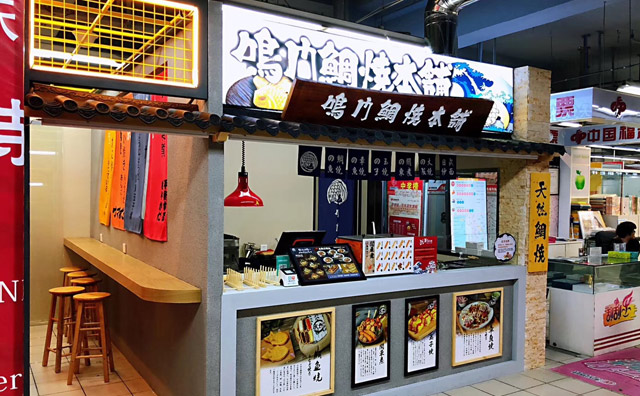 鸣门鲷烧本铺加盟店发展的好不好，得看这些因素！