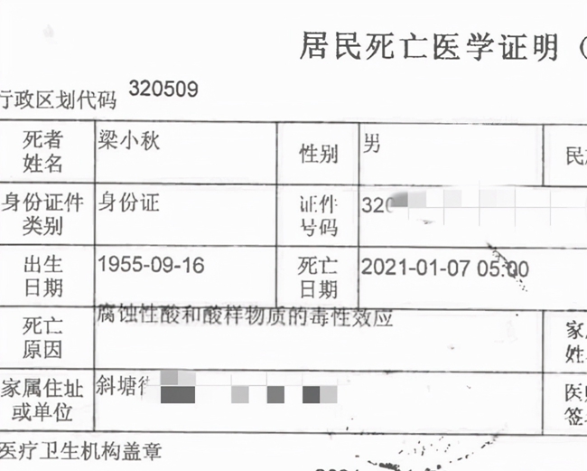 餐厅勤杂工误喝清洗剂死亡，法院判餐厅全责，赔偿139万元