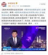 公安锅盔商标也被抢注了？事实结果是这样