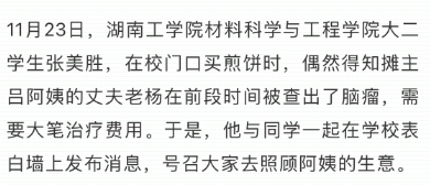 衡阳一煎饼摊前排长队，摊主：请大家理性消费