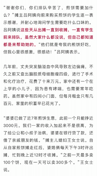 衡阳一煎饼摊前排长队，摊主：请大家理性消费