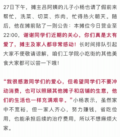 衡阳一煎饼摊前排长队，摊主：请大家理性消费