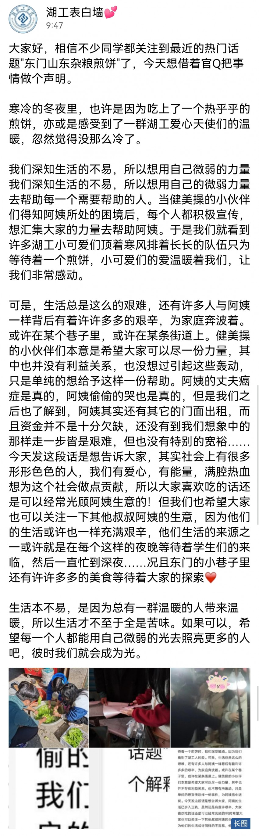 衡阳一煎饼摊前排长队，摊主：请大家理性消费