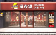 想加盟汉堡店，重点看这些