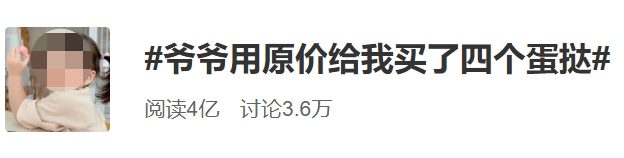 肯德基“5折蛋挞”原价卖给老年人，就因为他们不会用智能机？