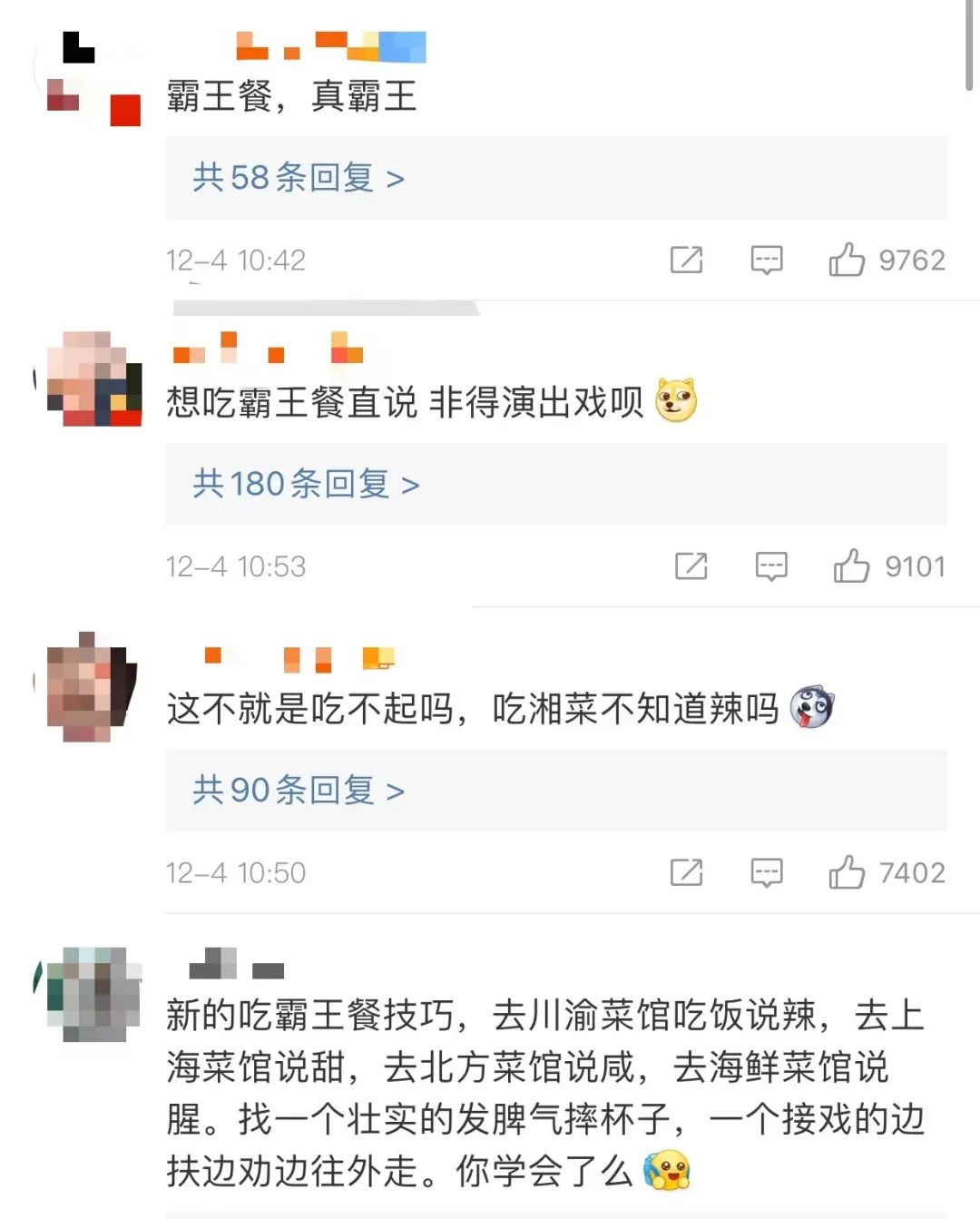 男子吃湘菜嫌辣拒绝免单，摔杯子发怒：你觉得我吃不起？