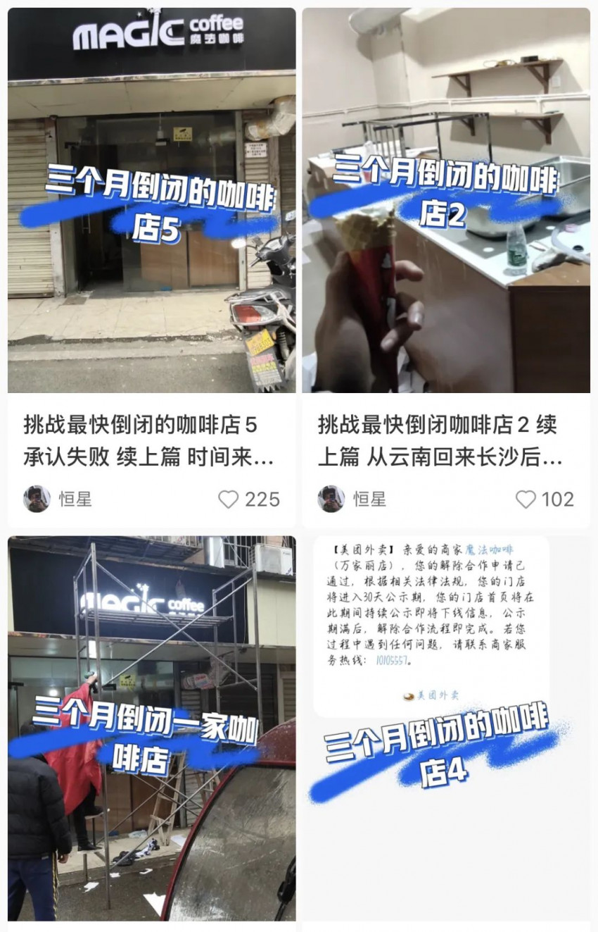 开店半年负债30万，咖啡生意为什么越来越难做了？