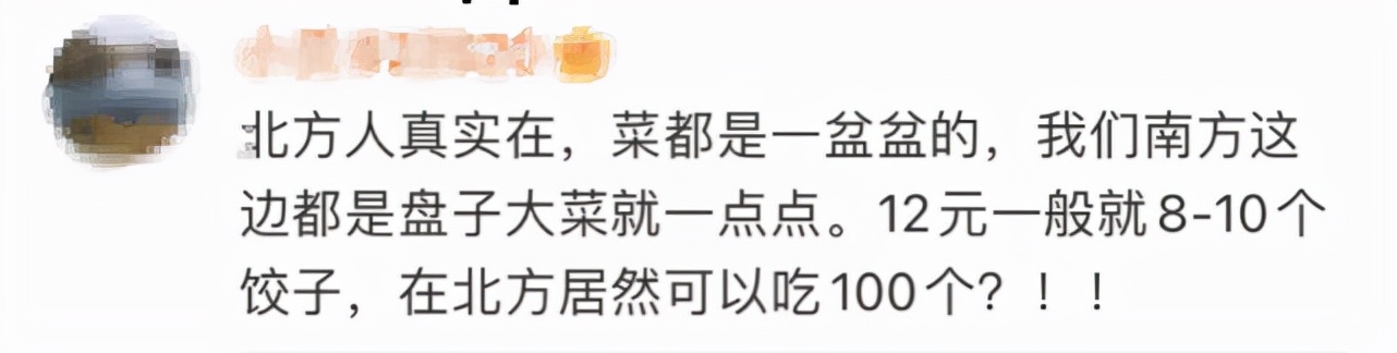 12元水饺吃到饱，男子连吃100多个惹怒老板：“只吃馅不吃皮，你好意思吗？”