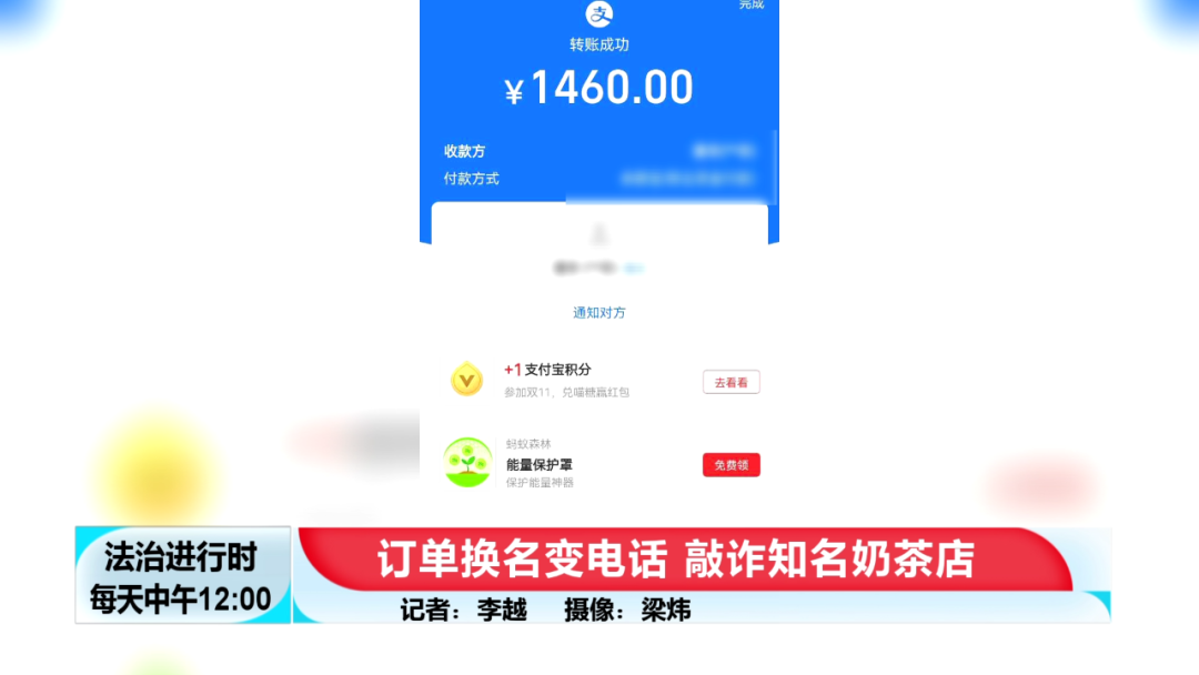 知名网红奶茶店遭敲诈，一个月内被“索赔”11起