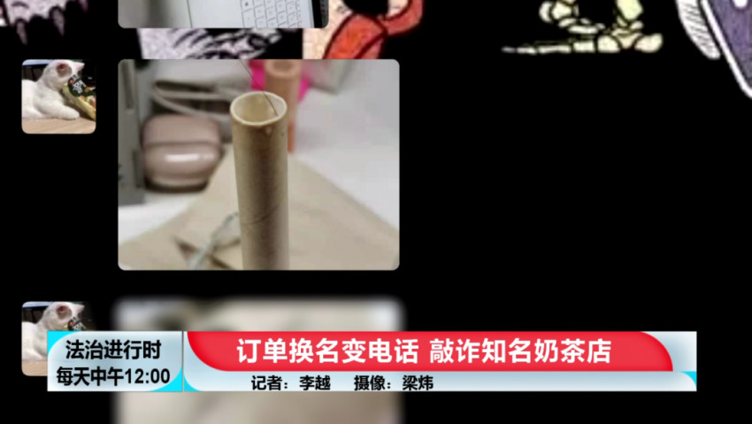 知名网红奶茶店遭敲诈，一个月内被“索赔”11起