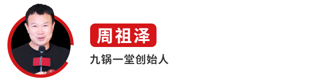 直播预告丨第二届中国餐饮品牌节将于23日9点准时开播