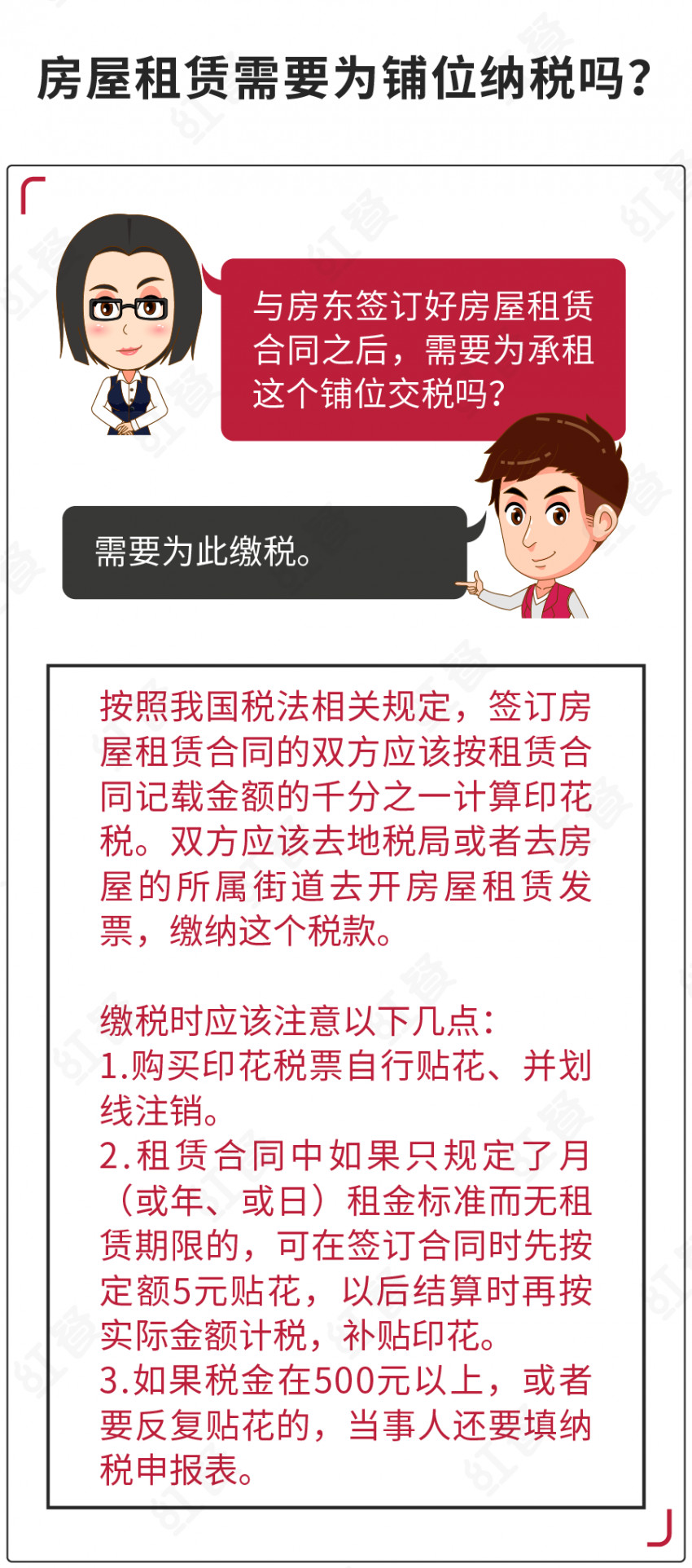 小心你的房东！签租赁合同时，餐饮老板一定要注意这几点