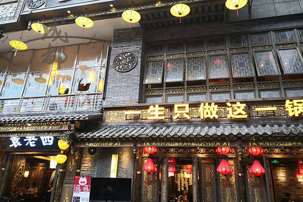 袁老四火锅店加盟一年能赚多少:60万（总投资89万）