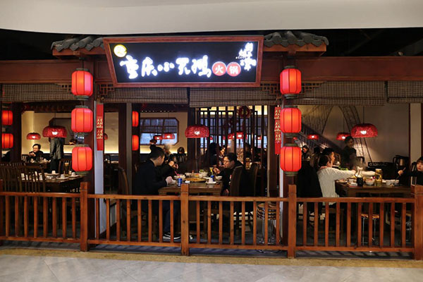 小天鹅火锅餐厅加盟费:25万元（月利润16万）