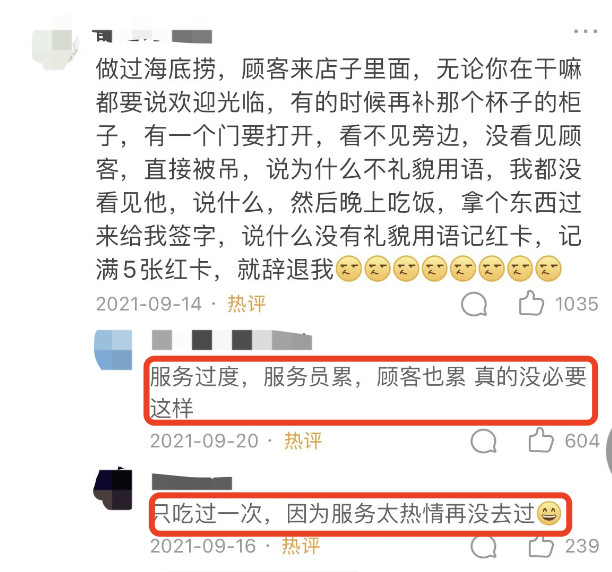 海底捞员工：假笑到脸僵，撑到经理月入20万