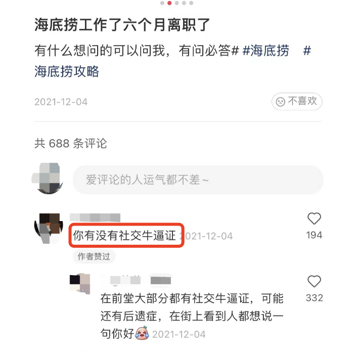 海底捞员工：假笑到脸僵，撑到经理月入20万