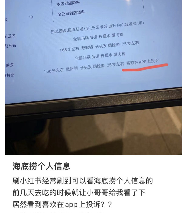 海底捞员工：假笑到脸僵，撑到经理月入20万