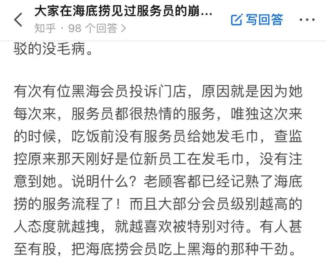 海底捞员工：假笑到脸僵，撑到经理月入20万