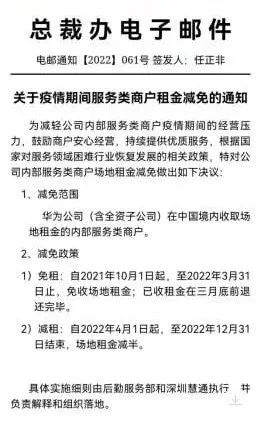 减租、免租！“中国好房东”出手了，拯救疫情下的餐厅！