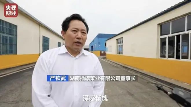 插旗菜业董事长就土坑酸菜问题致歉：我错了，深感惭愧