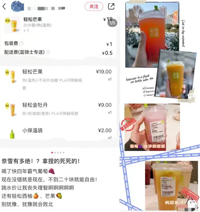 奈雪的茶大幅降价10元，承诺每月上新一款“1字头”产品