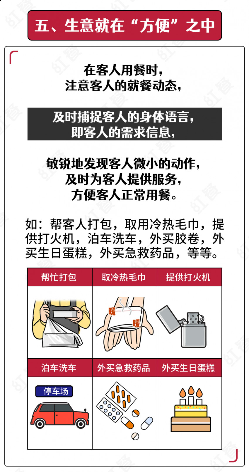 餐厅生意不好时这样做，效果比打折促销好100倍