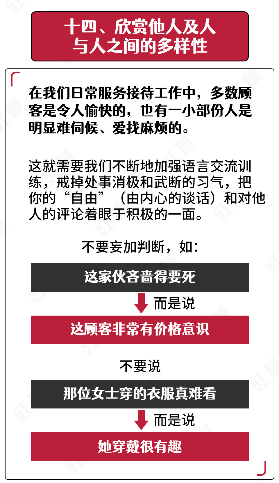 餐厅生意不好时这样做，效果比打折促销好100倍