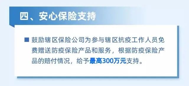 封管控区餐饮店每家最高2万元补贴！福田发布同心抗疫“十条”