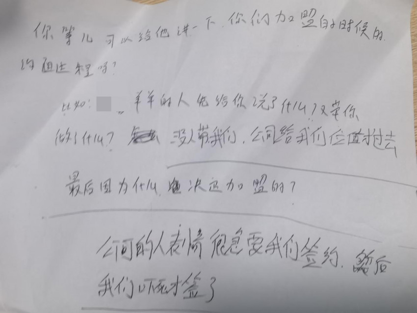 聋哑人加盟奶茶遭到品牌方和场地方“双杀”，被逼卖房又负债